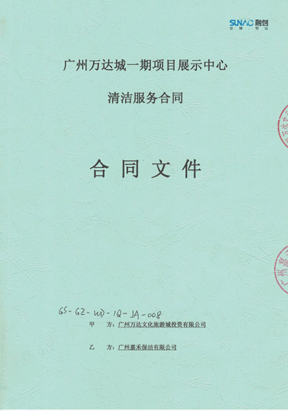 廣州萬(wàn)達(dá)城展示中心
